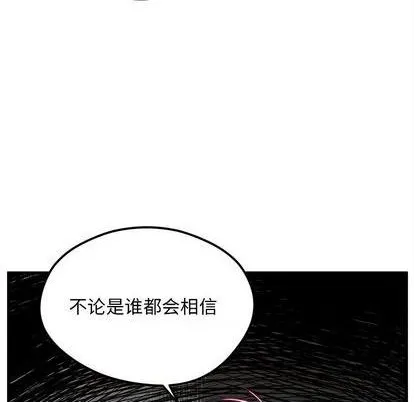 第79话 第103页