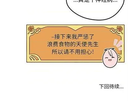 第79话 第117页