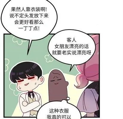 第80话 第7页