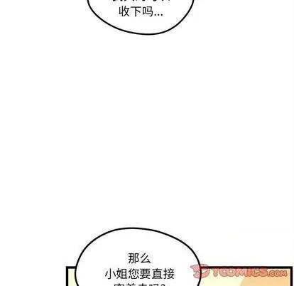 第80话 第8页