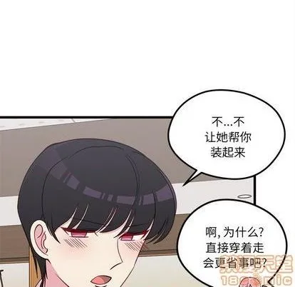 第80话 第10页