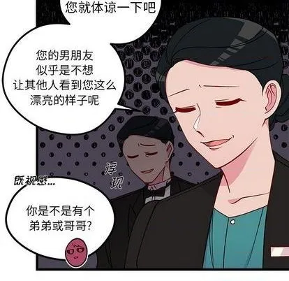 第80话 第12页