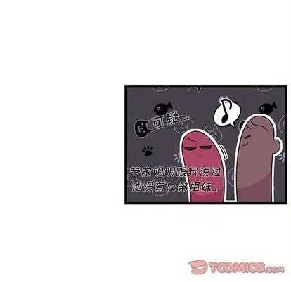 第80话 第14页