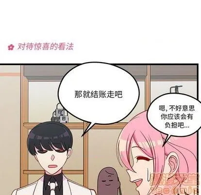 第80话 第15页