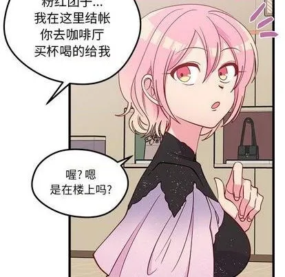 第80话 第21页