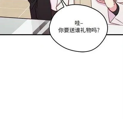 第80话 第31页