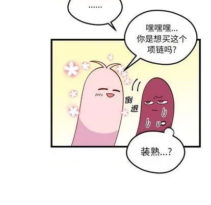 第80话 第37页