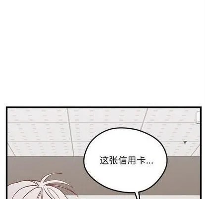 第80话 第54页