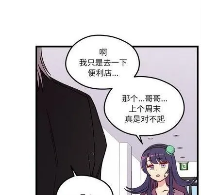第80话 第67页