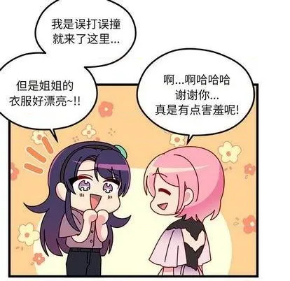 第80话 第87页