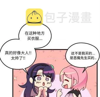 第80话 第88页