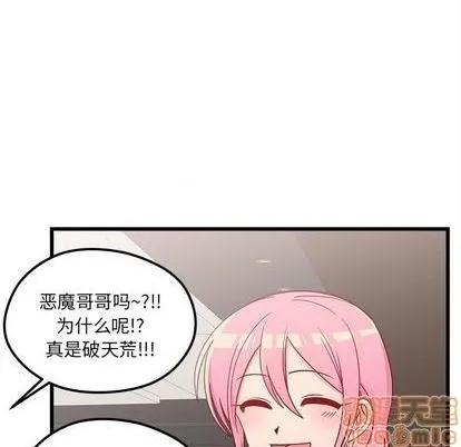 第80话 第90页