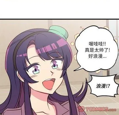 第80话 第92页