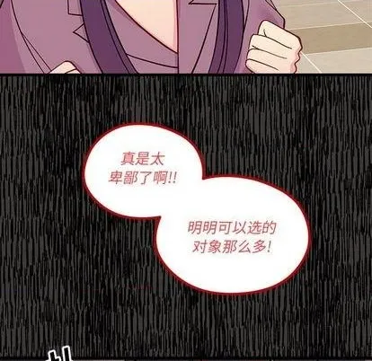 第80话 第93页