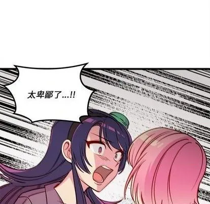第80话 第97页