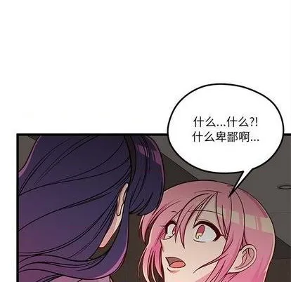 第80话 第99页