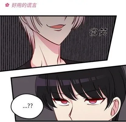第81话 第7页