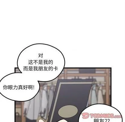 第81话 第8页