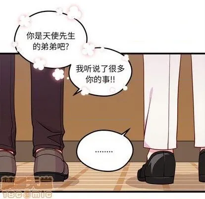第81话 第10页