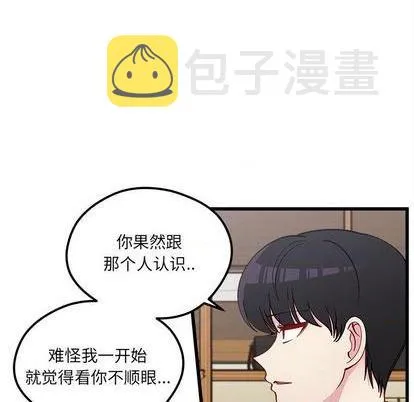 第81话 第11页