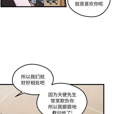 第81话 第13页