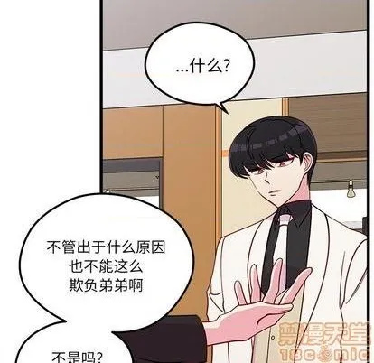 第81话 第15页
