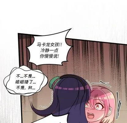 第81话 第37页