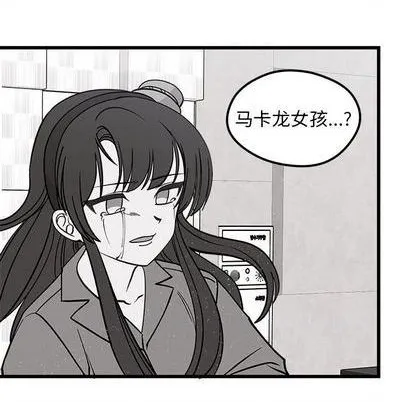 第81话 第54页