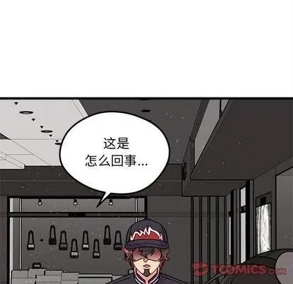 第81话 第56页