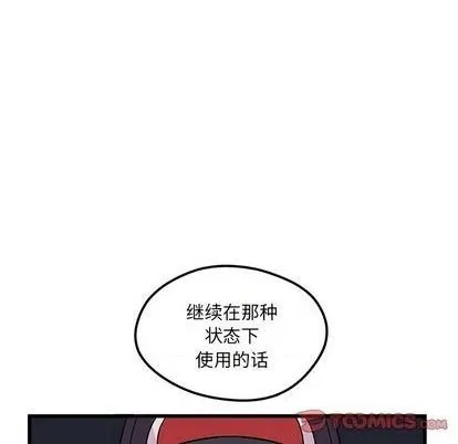 第81话 第62页