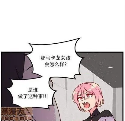 第81话 第65页