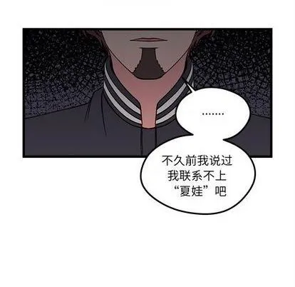 第81话 第67页