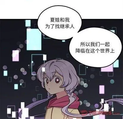 第81话 第68页