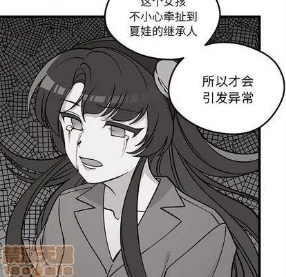 第81话 第70页