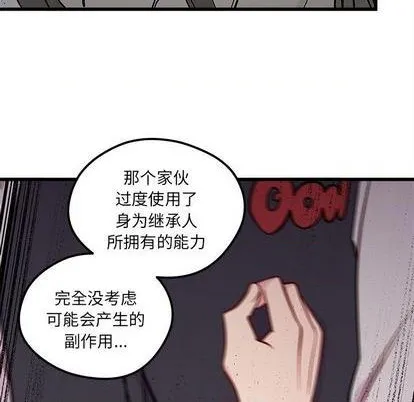 第81话 第71页