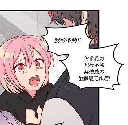 第81话 第73页