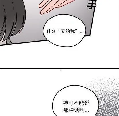 第81话 第87页