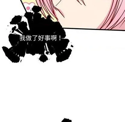 第82话 第6页