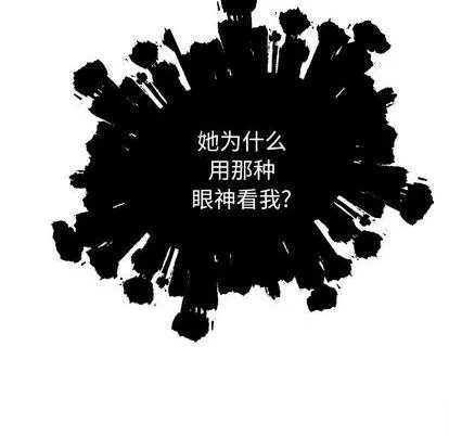 第82话 第7页
