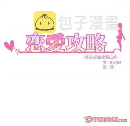 第82话 第8页