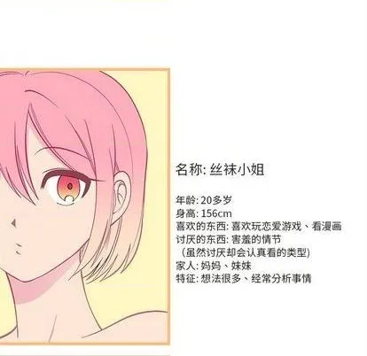 第82话 第9页