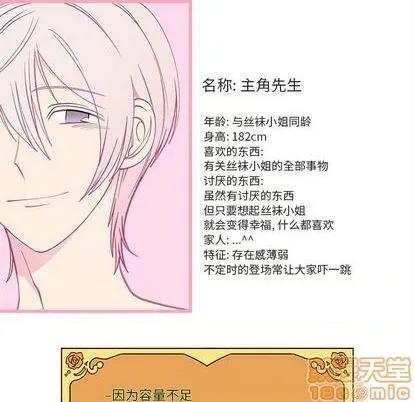 第82话 第10页