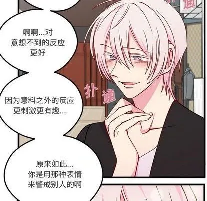 第82话 第19页