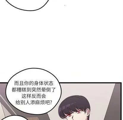 第82话 第37页