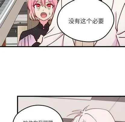 第82话 第41页