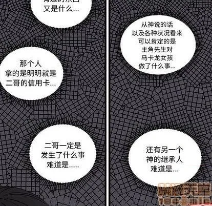 第82话 第65页