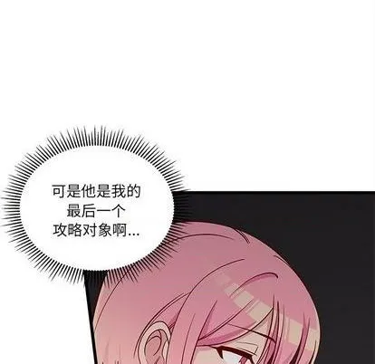 第82话 第67页