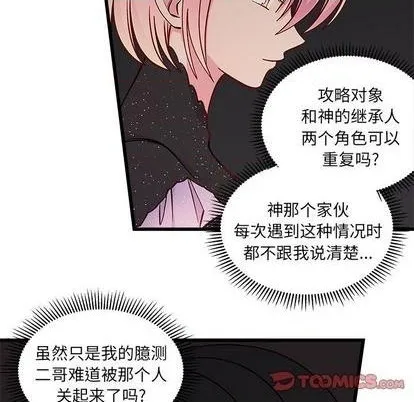 第82话 第68页