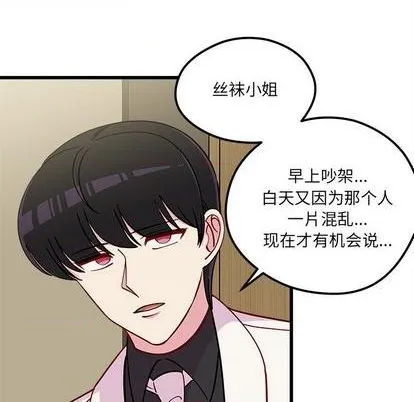 第82话 第84页
