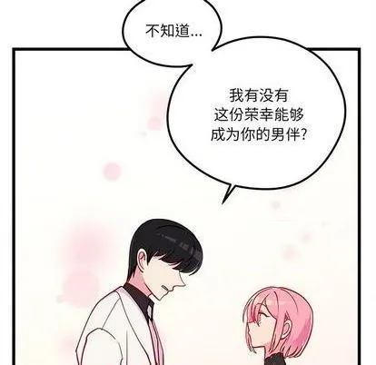 第82话 第88页